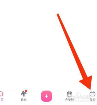 哔哩哔哩截屏分享怎么关闭