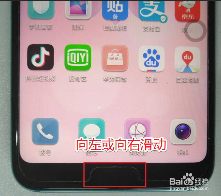 荣耀10怎么关闭应用