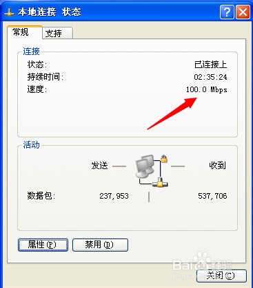电脑怎么看网速