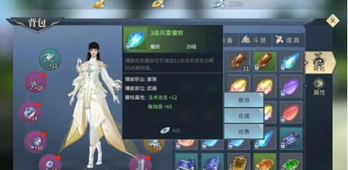 斗破苍穹手游装备怎么获得