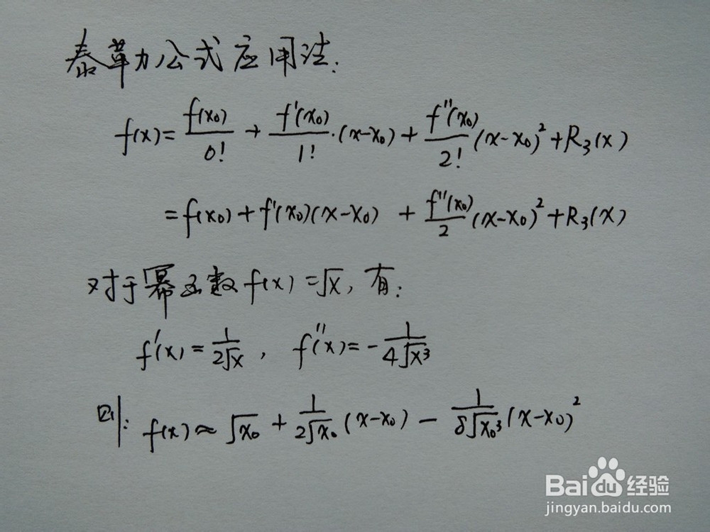 介绍求算术平方根√1765的近似值几种计算方法