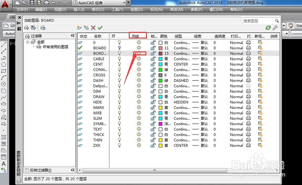 CAD文件怎么进行图层设置