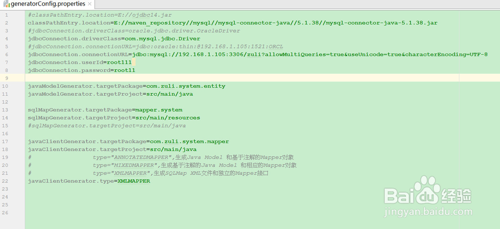 如何使用mybatis generator 生成java映射文件