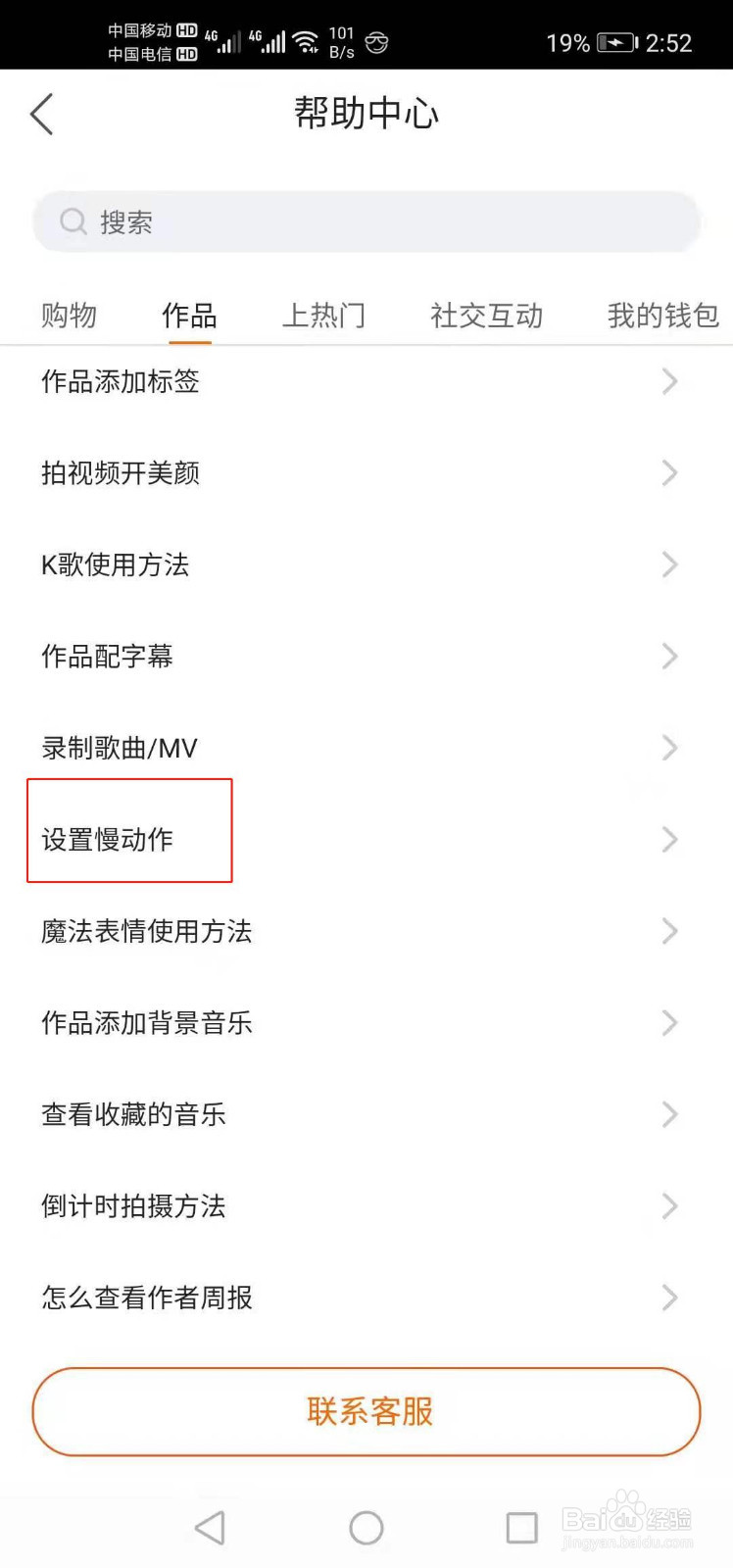 快手极速版如何设置慢动作