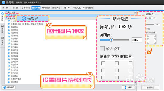 60帧超清视频怎么制作