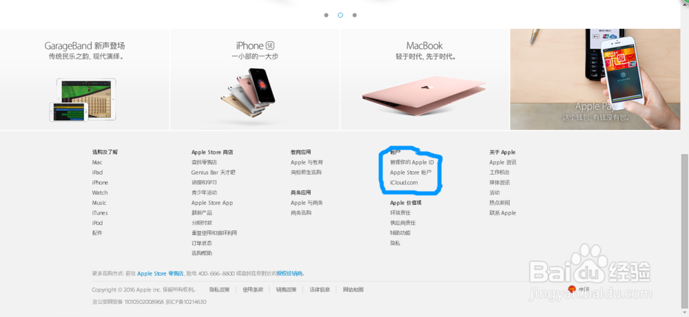 怎么注册Apple ID
