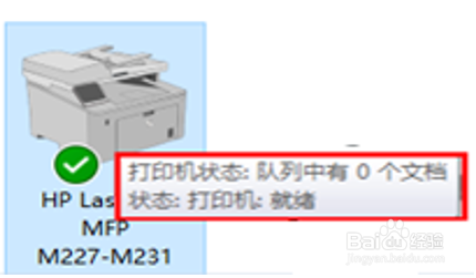 M227 安装驱动后可以扫描不能打印