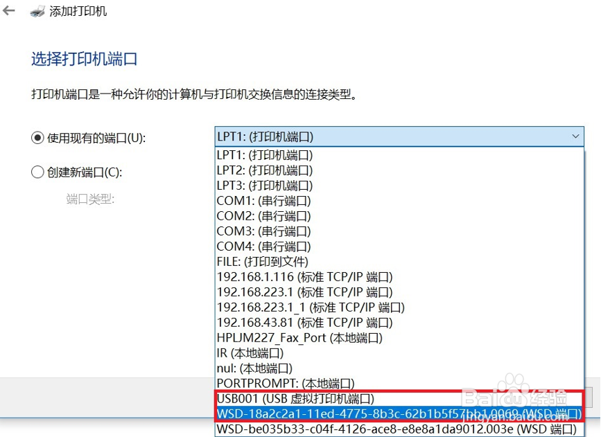 M227 安装驱动报错HP LEDM，IPP Printer失败