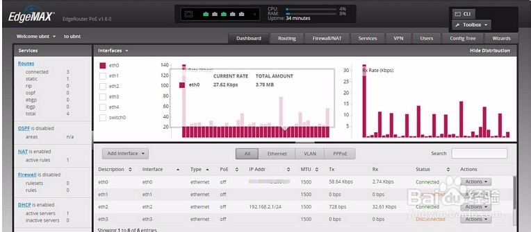 EdgeRouter通过WEB界面配置端口mirror镜像