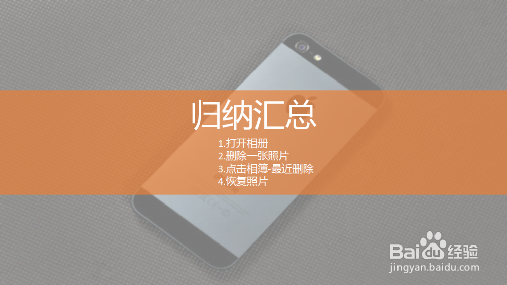 删除的照片咋恢复
