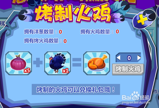 qq农场感恩抓鸡赢大礼怎么玩