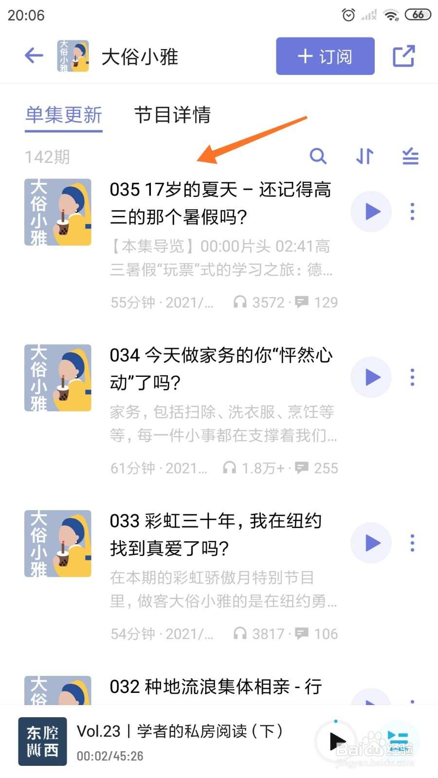 小宇宙中怎么查看17岁的夏天