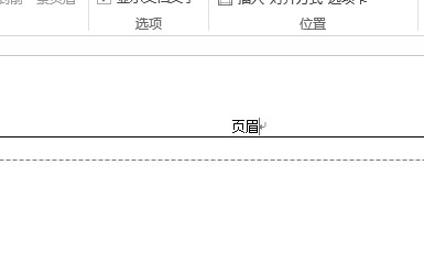 word文档怎么设置页眉