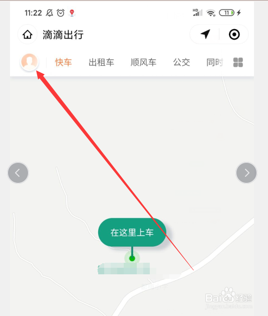手机微信怎么查看滴滴出行记录