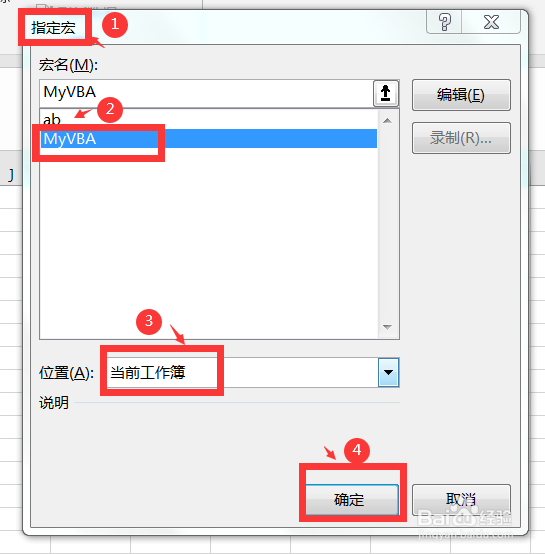 Excel:超初级的VBA