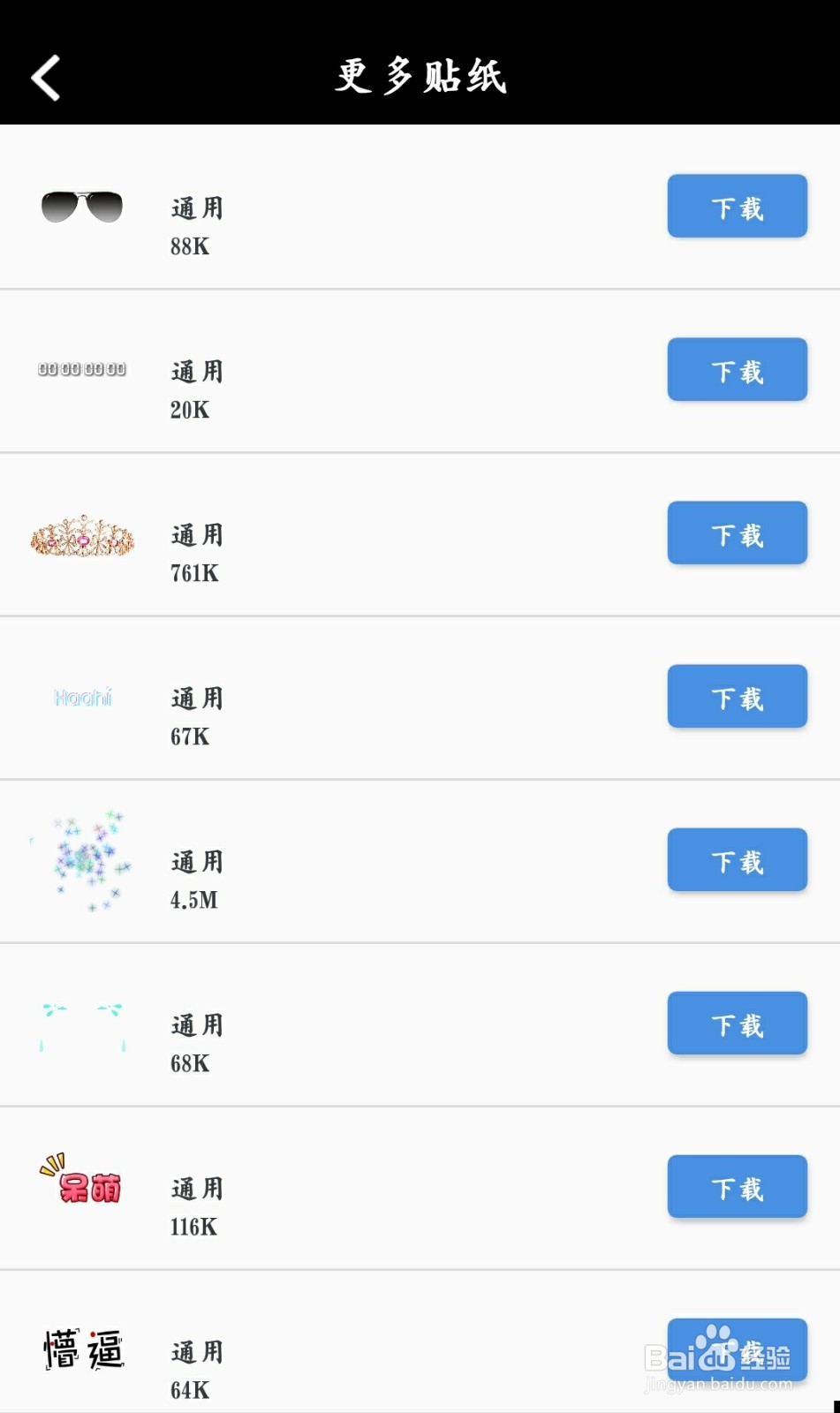 怎么利用爱剪辑将照片转换成视频