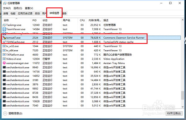 win10系统端口被占用怎么查看