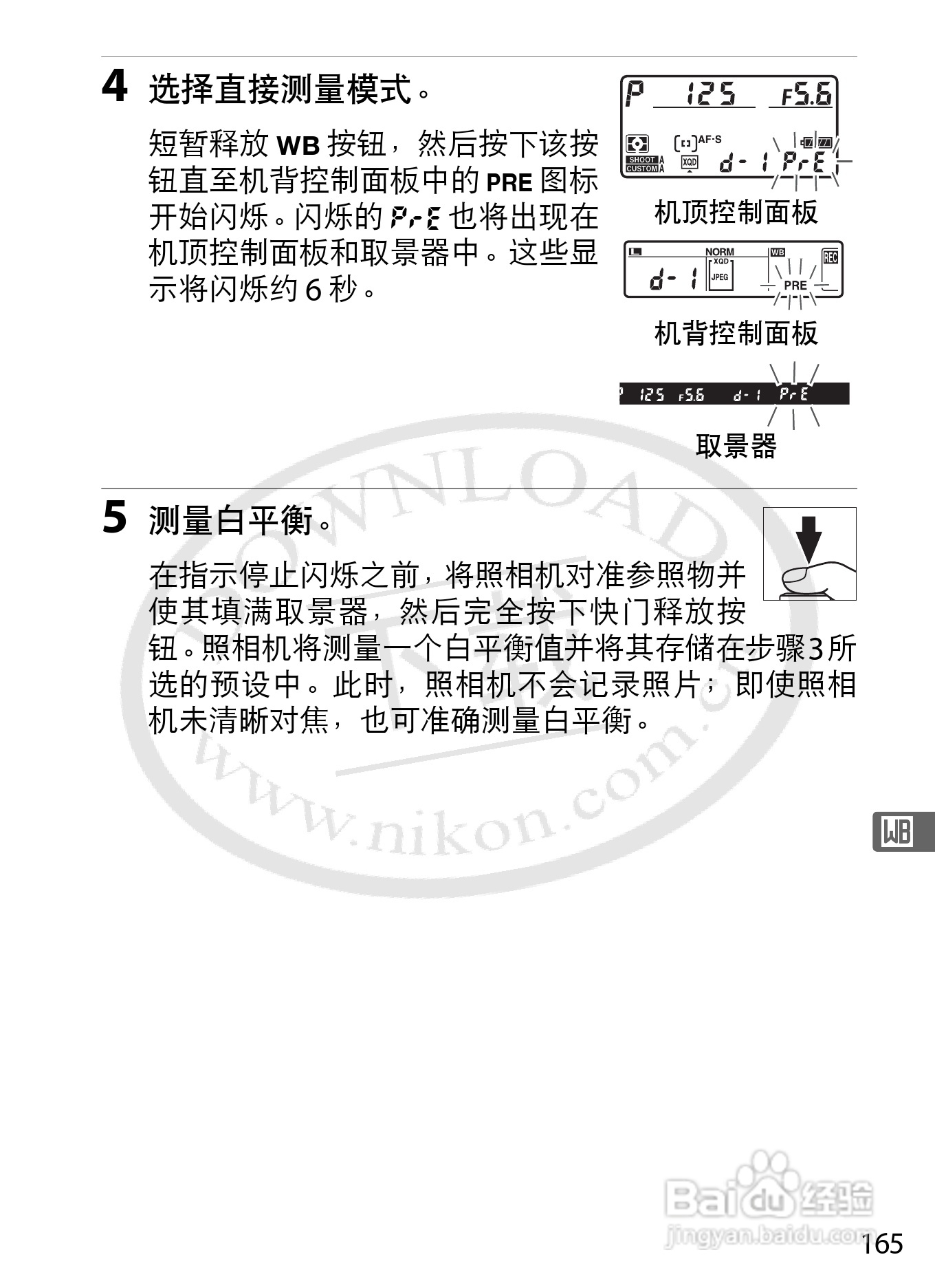 尼康D4数码相机使用说明书:[20]