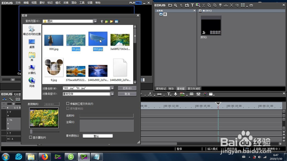 edius的高级翻转效果怎么制作