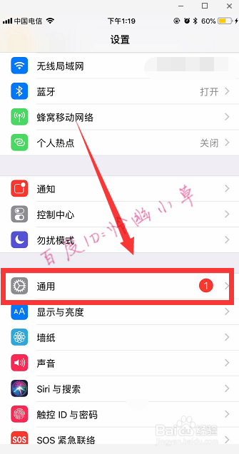 苹果iOS 12.1.3更新了什么 怎么更新