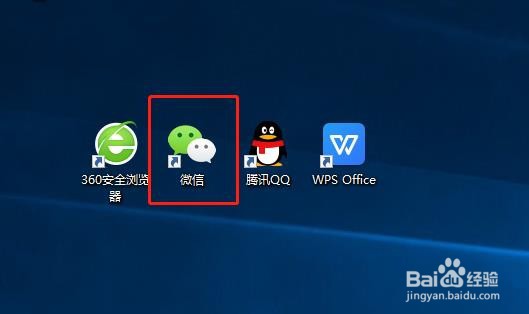电脑微信怎么在开机时自动启动
