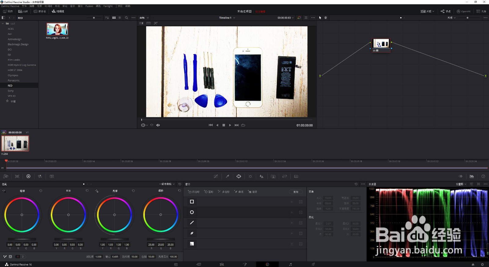 【2种方法】达芬奇调色LUT怎么添加?