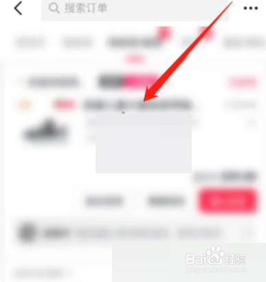抖音订单运费险在哪里?