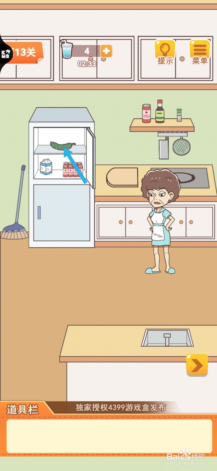 学习使我妈快乐第13关怎么过关