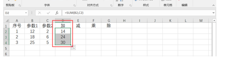 Excel如何成功添加计算公式