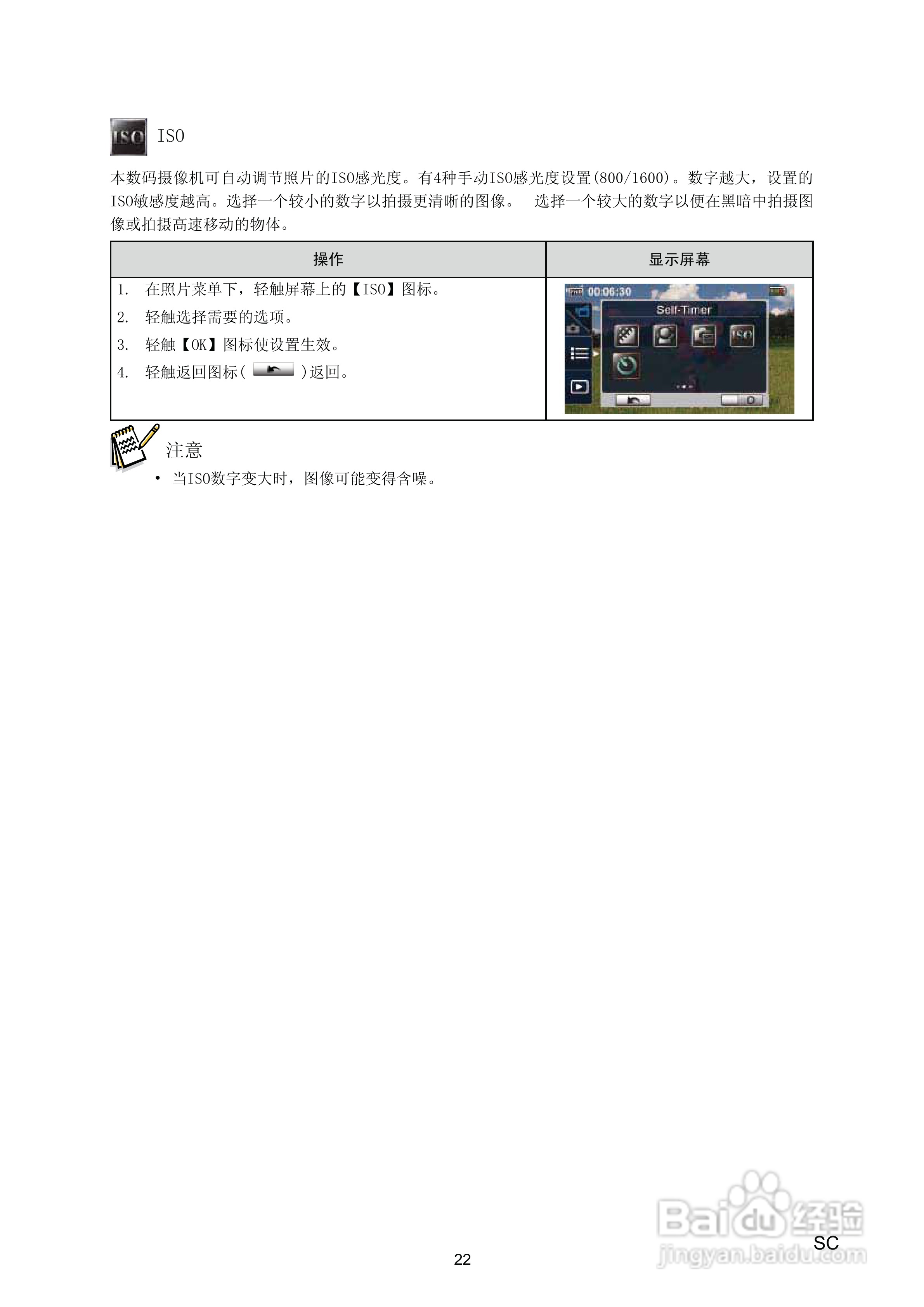 海尔 DV-I7数码摄像机说明书:[3]