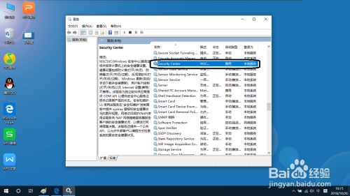 Windows安全服务无法启动怎么开启