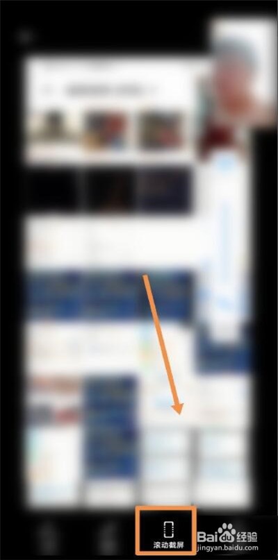 荣耀30手机如何截屏？