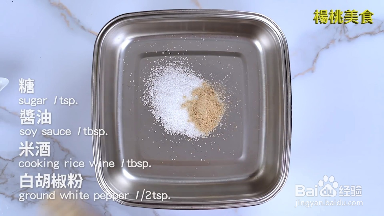 怎么做椒麻鸡腿排