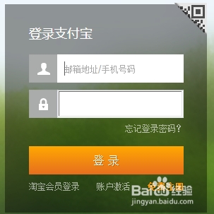 怎么修改支付宝的支付密码