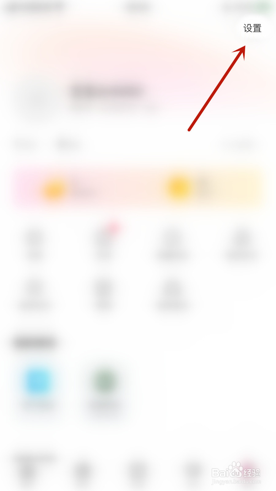 咿呀语音怎么启用拒收打招呼消息