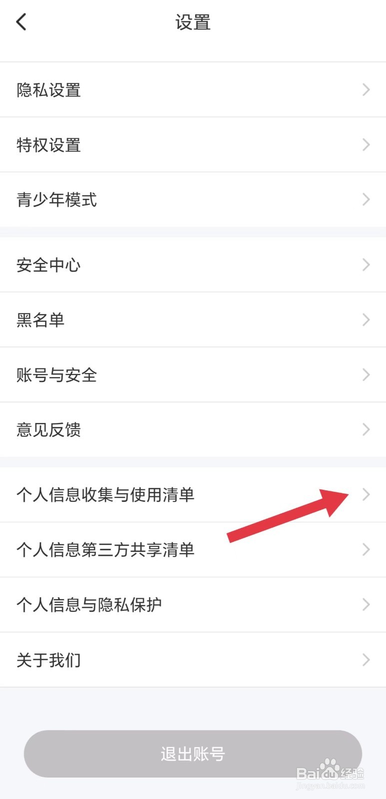 聊缘怎么看交易类服务身份标识和鉴权信息