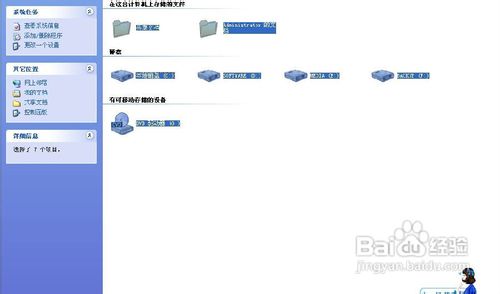 怎样为自己的电脑添加开机密码