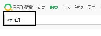 win8以上系统如何使用office软件