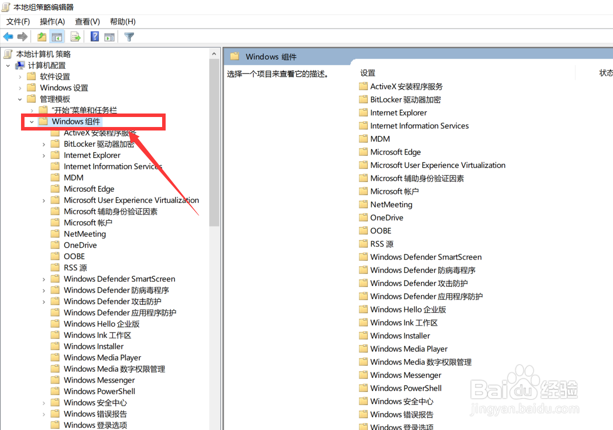 如何禁止使用OneDrive进行文件存储