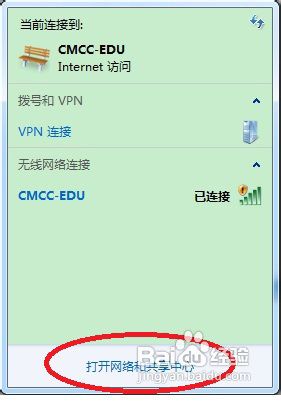 wlan怎么取消自动登录