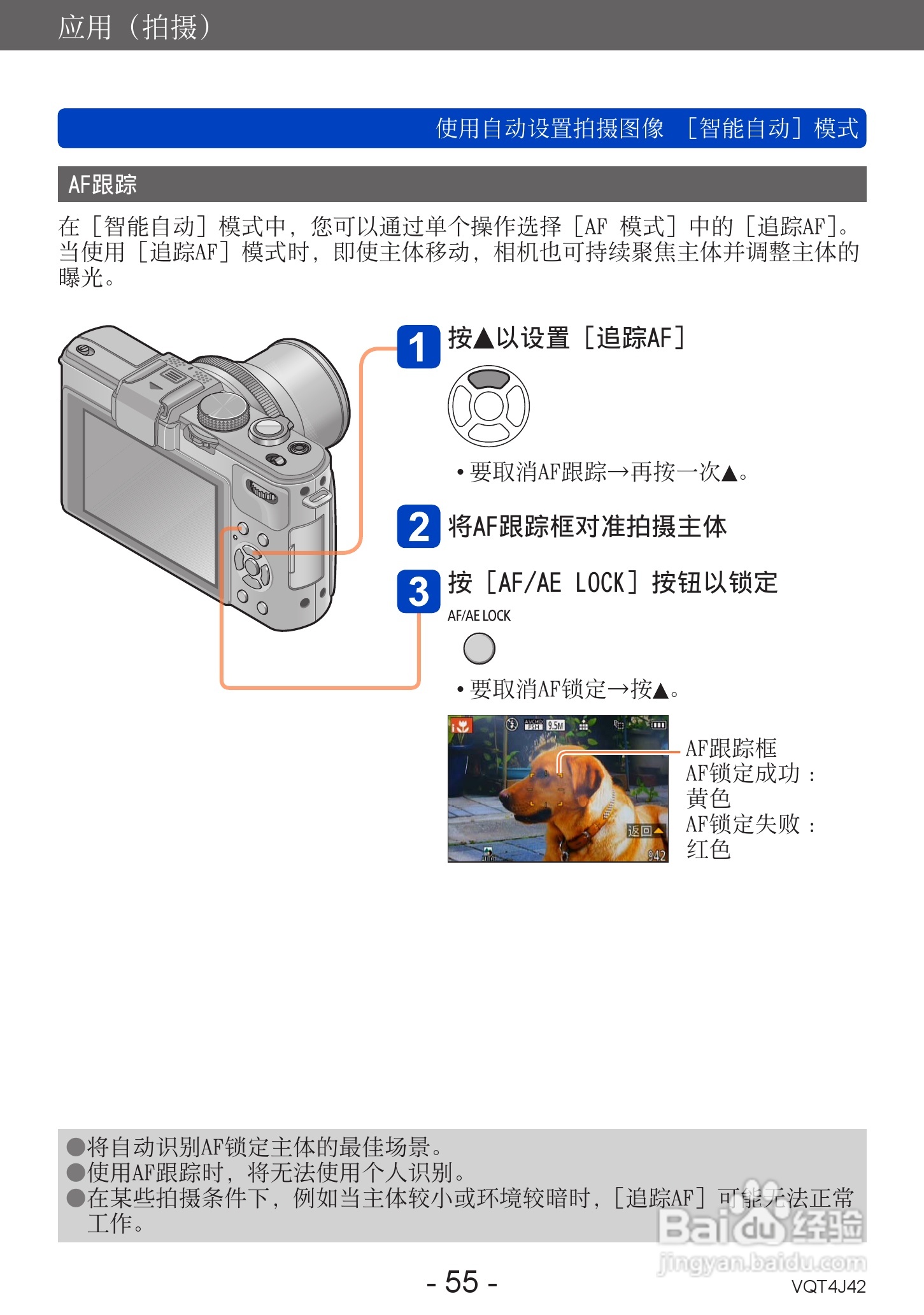 松下DMC-LX7数码相机使用说明书:[6]