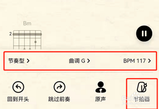 QQ音乐歌曲曲谱在哪看