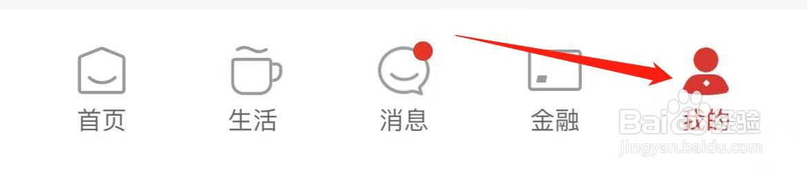 云闪付怎样查看第三方SDK情况列表