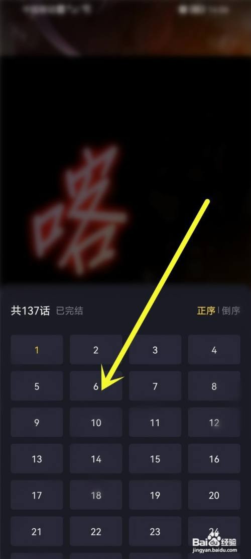 全面漫画app看漫画的时候如何选择章节