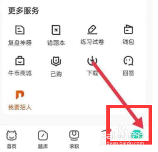 牛客怎么关闭互动消息