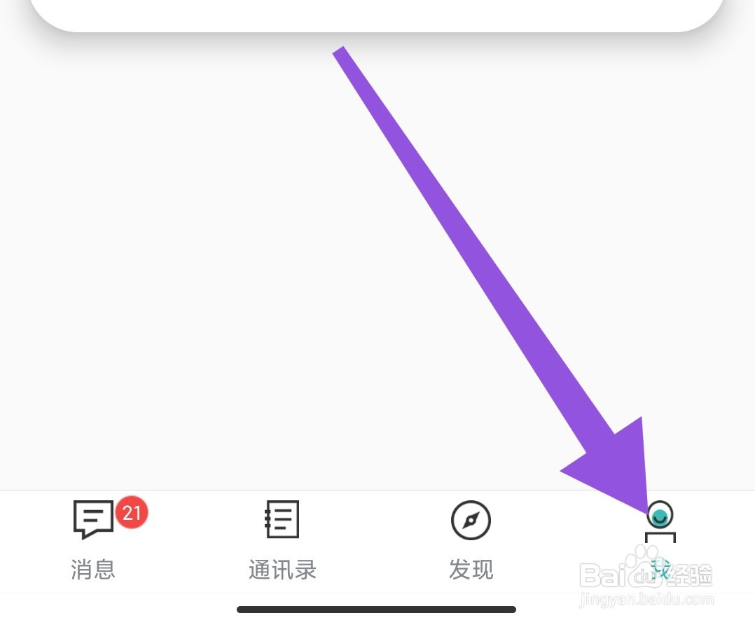 如何调整思语APP聊天字体的大小？