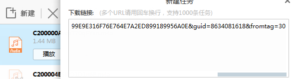 教你如何免费下载QQ音乐付费歌曲