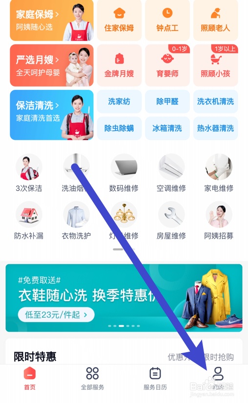 天鹅到家软件版本信息在哪看