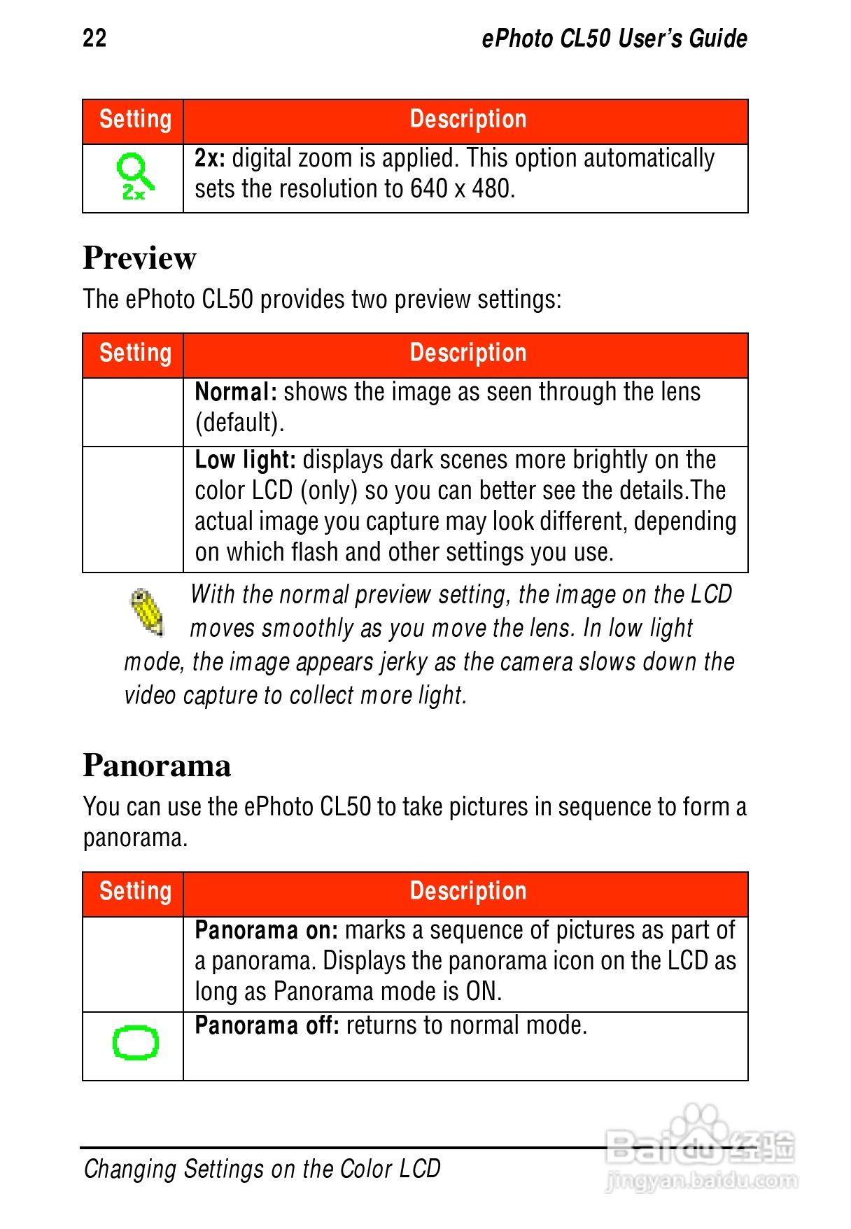 爱克发ephoto CL50数码相机说明书:[3]