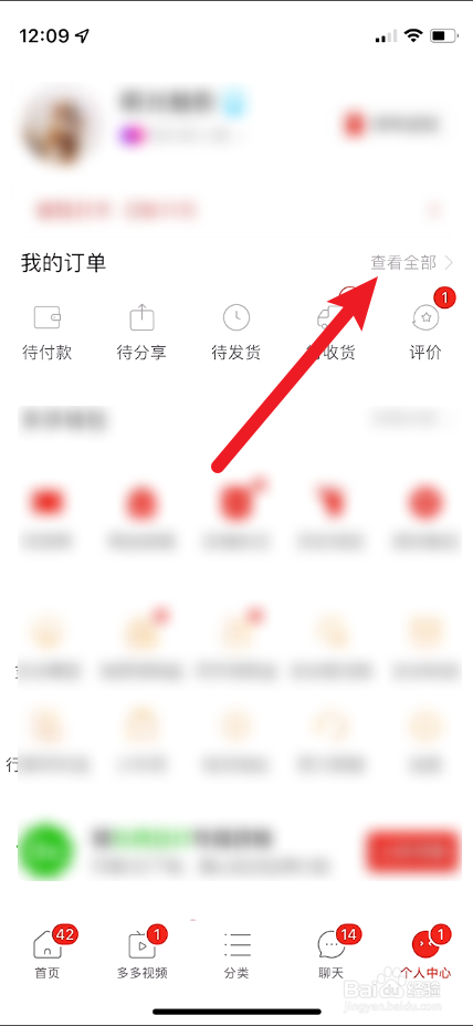 拼多多确认收货后忘记评价还能补吗
